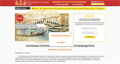 Desktop Screenshot of imperia-potolkov.biz
