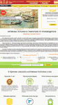 Mobile Screenshot of imperia-potolkov.biz